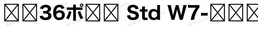 游築36ポ仮名 Std W7字体转换